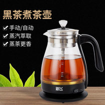 新飞蒸汽煮茶壶家用全自动安化黑茶壶煮茶器玻璃养生水壶迷你小型
