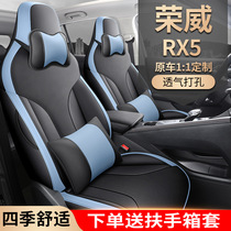 LTCS适用于上汽荣威RX5专车专用汽车坐垫套座套座垫运动皮四季垫