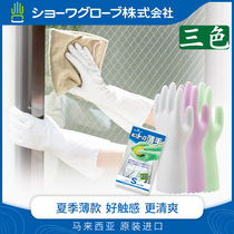 日本showa洗碗的家务手套女士厨房神器橡胶乳胶皮薄款洗衣服贴手