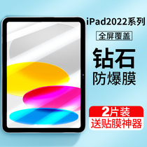 适用iPad2022钢化膜10.9寸新款pad10全屏2022款护眼膜ipadPro11英寸苹果air5防蓝光保护平板贴膜12.9第十代