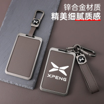 适用小鹏汽车钥匙套p7/p5/g3/g3i/g9扣壳包22新款卡片NFC保护套
