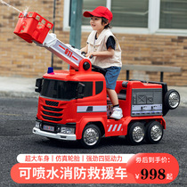 儿童电动汽车消防车四轮遛娃亲子车可站大人双人可遥控玩具工程车