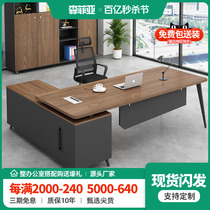 办公桌老板桌总裁桌新中式经理办公桌椅组合单人大班台办公室桌子
