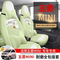 21款五菱宏光miniEV专用座椅套马卡龙全包汽车座套全皮迷你坐垫套