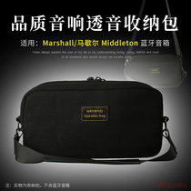 适用 马歇尔MARSHALL MIDDLETON音箱保护套便携收纳包MIDDLETON音响透音网布袋户外出行收纳袋单肩包创意配件