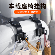 车载挂钩汽车用座椅背后排靠背后座头枕车上坐置物多功能必备用品