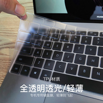 适用于2024华为MateBookD14键盘膜13荣耀MagicBook笔记本X16Plus电脑matebookXpro锐龙版D保护E贴膜防尘15.6