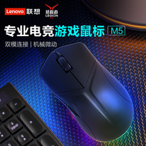 联想拯救者M5游戏鼠标RGB光效笔记本电脑2.4G无线有线LOL电竞鼠标