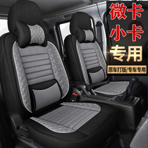东风小康C71单排小卡专用C72双排汽车座套全包布料夏季亚麻坐垫套