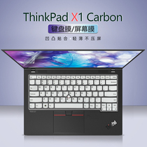 14寸联想ThinkPad X1 Carbon Gen8键盘膜2020LTE 十代i5 i7电脑键盘套防尘垫X1C2019/2018笔记本屏幕保护贴膜