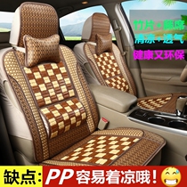 中华汽车坐垫新V3V5V6H330H530骏捷专用夏季通用全包竹片凉席座套