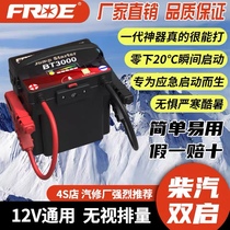 台湾BT3000汽车应急启动电源12V大功率大容量帮电宝打火搭电宝