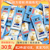 熊猫炼乳家用炼奶淡奶涂小馒头烘焙蛋挞咖啡奶茶用小包装商用30支