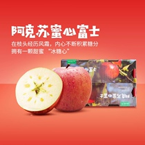 【百果园店】新疆阿克苏蜜心富士苹果当季新鲜水果4.8斤礼盒装
