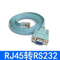 RJ45转9针串口 RJ45转RS232 网线水晶头转COM九针 路由器配置线