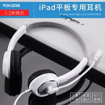 ipad耳机头戴式2018苹果平板mini4电脑air2儿童专用三星/联想耳麦