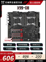 巨械师X99-D8双路主板CPU套装DDR4志强E5V3/V4处理器电脑游戏多开