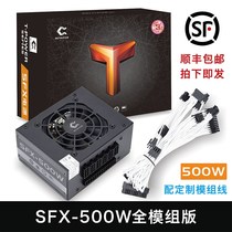 鱼巢SFX电源500W全模组温控静音台式主机电脑迷你小机箱400W电源