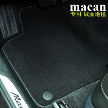 14-18年老款macan专用脚垫原车卡扣20款迈凯绒面地毯新保时捷车用