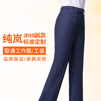 超大码新款女西裤直筒长裤中国联通银行保险地产工作服工装裤秋冬
