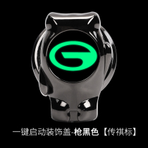 广汽传祺GS4一键启动装饰贴按钮键盖gs3gs8gs5gm8ga6汽车改装用品