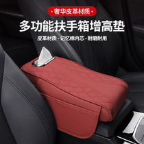 汽车扶手箱垫通用型收纳袋车载纸巾盒中央手肘增高垫高低款多功能