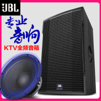 JBL MK12点歌机套装0寸寸5寸专业音箱舞台ktv大功率会议婚庆全频