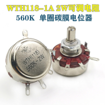 WTH118-1A 2W 560K单圈碳膜电位器 可调电阻滑动变阻器电机调速器