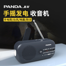 熊猫6251手摇发电收音机战备应急防灾物资便携手电筒多功能充电宝