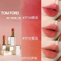 TomFord汤姆福特TF新品白金细管唇膏口红新色03 32 34眼波 31 33