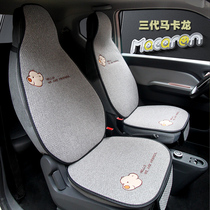 五菱宏光迷你mini马卡龙三3代汽车坐垫四季通用透气亚麻卡通座垫4