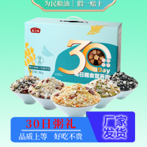 燕之坊30日粥礼盒3kg每日五谷杂粮粥小包装粗粮月子营养粥八宝米