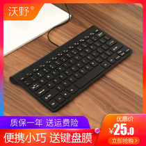 笔记本有线便携外接键盘USB手提电脑台式巧克力轻薄无线键盘迷你