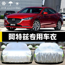 Mazda新款阿特兹专用车衣车罩防晒防雨尘隔热厚遮阳盖布汽车套外