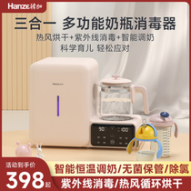 韩加奶瓶消毒柜带烘干紫外线婴儿多功能三合一奶瓶恒温水壶调奶器