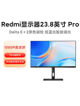 小米Redmi显示器红米23.8英寸Pro家用办公24电脑可旋转竖屏壁挂墙