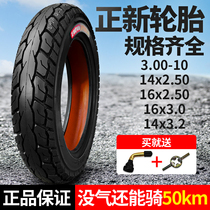 正新电动车轮胎摩托车14X3.2外胎3.00-10真空胎16X2.125/2.50/3.0