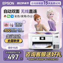 爱普生家用打印机L4266/4268/4263/4269 喷墨仓式复印扫描自动双面一体机A4小型彩色照片手机无线办公用EPSON