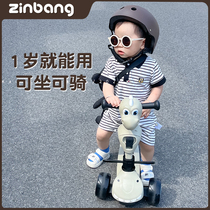zinbang x1儿童滑板车可坐骑可推三合一1-3-5岁宝宝初学者婴幼儿