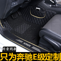 北京奔驰E级E300LE260L专用脚垫12-19款包门槛全包围专用汽车脚垫