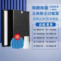 适配夏普空气净化器KC-W200SW滤芯AE/WE/BD/BB20-W/N/WG605过滤网