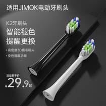 适用德国JIMOK电动牙刷头K2K1M1K5电动牙刷替换刷头通用男款儿童