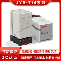 德力西JYB-714电子式液位继电器AC220V交流全自动水位控制器380V