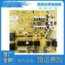 格力空调配件电脑控制主板KFR-72L(72553L1)C1-N3/72568L1)D4C-N2