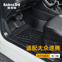 适用于大众速腾脚垫12-24款23全包围专用一汽改装包门槛tpe汽车新