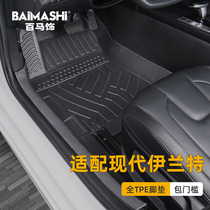 适用于北京现代伊兰特脚垫21-24款全包围专用第七代改装tpe汽车