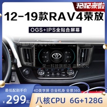 丰田专用12 13 14 15 16 17 18 19款RAV4荣放中控显示大屏4G导航
