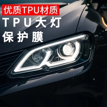 汽车灯膜TPU大灯透光保护贴膜TPH熏黑尾灯修复划痕车灯防护改色膜