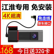江淮汽车思皓X8嘉悦A5行车记录仪专用iC5原厂USB供电免安装无线