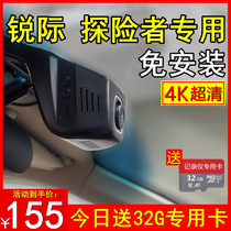 原厂4K福特锐际探险者汽车行车记录仪专用免安装USB接口免走线